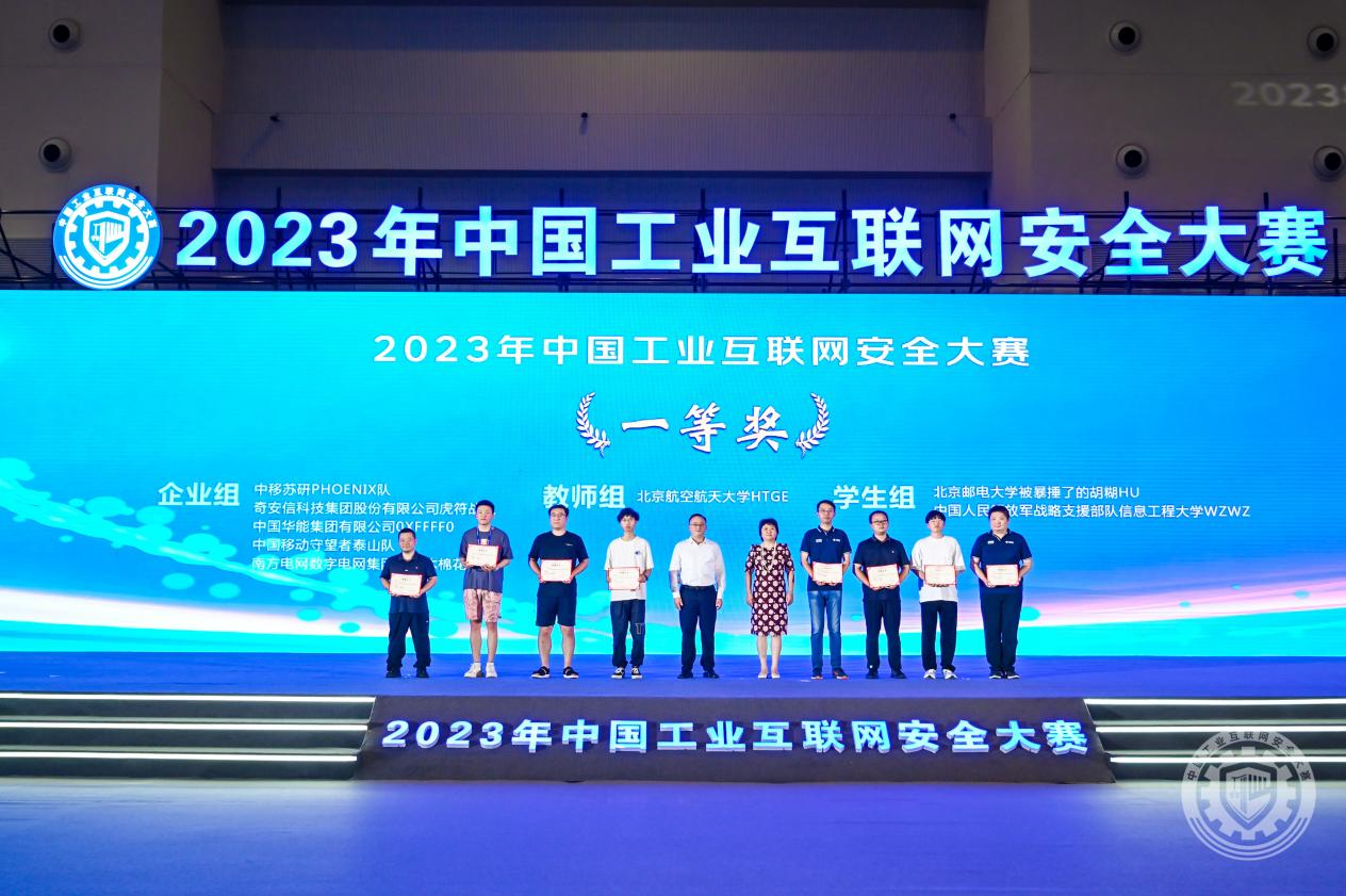 强奸处女操逼视频2023年中国工业互联网安全使劲弄我视频